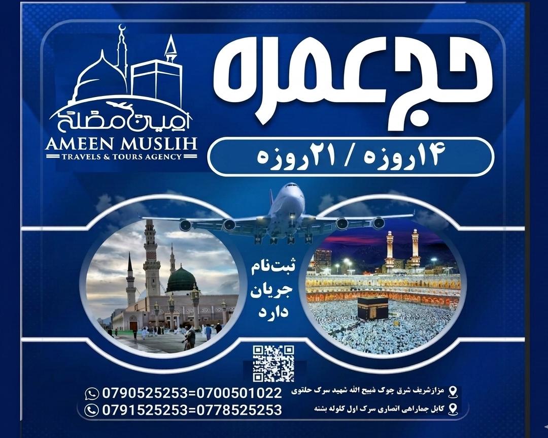 Umrah Package