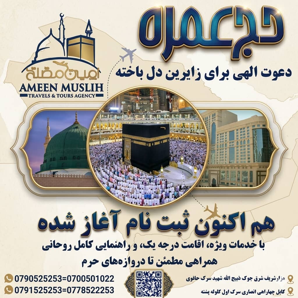 Umrah Services